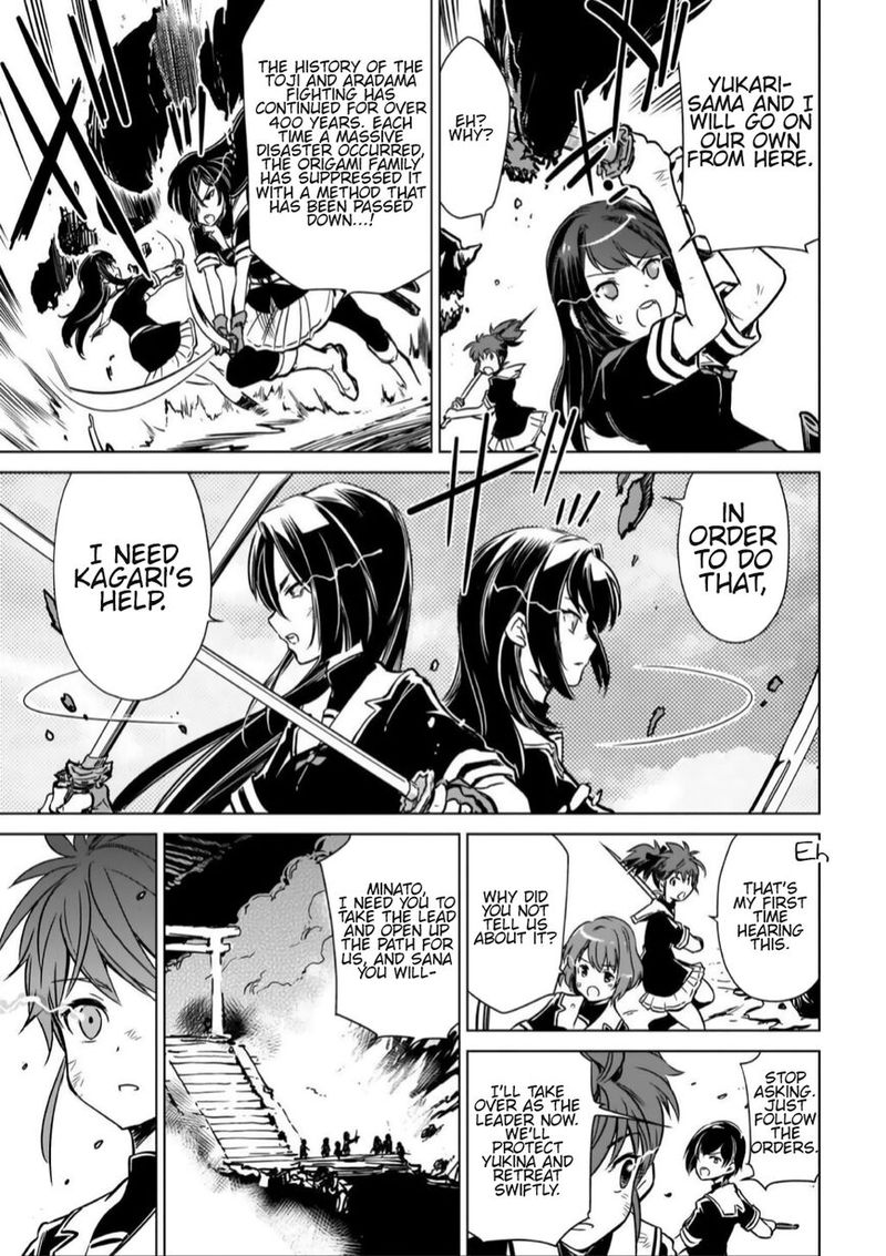 toji_no_miko_11_9