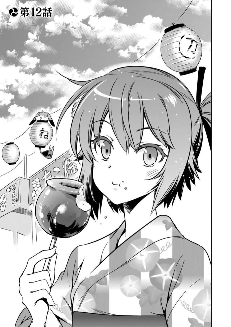 toji_no_miko_12_1