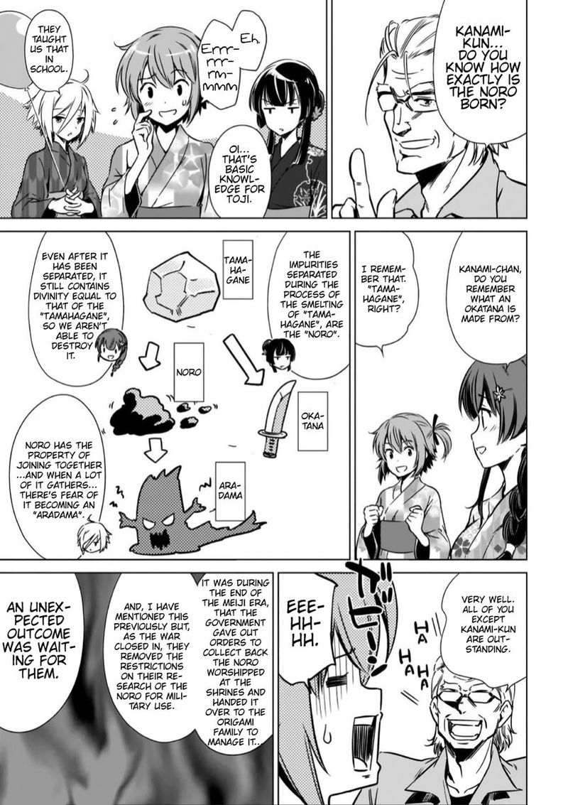 toji_no_miko_12_11