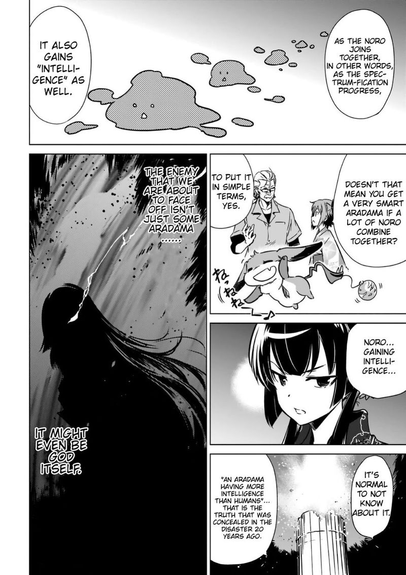 toji_no_miko_12_12