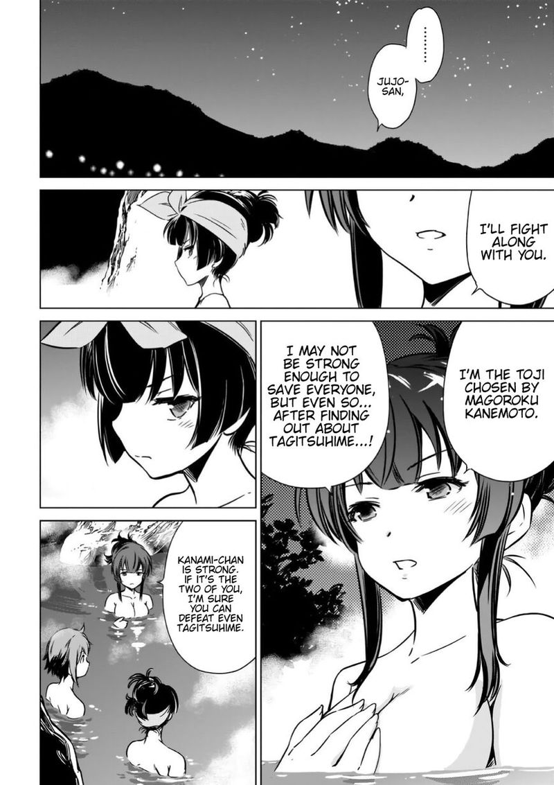 toji_no_miko_12_20