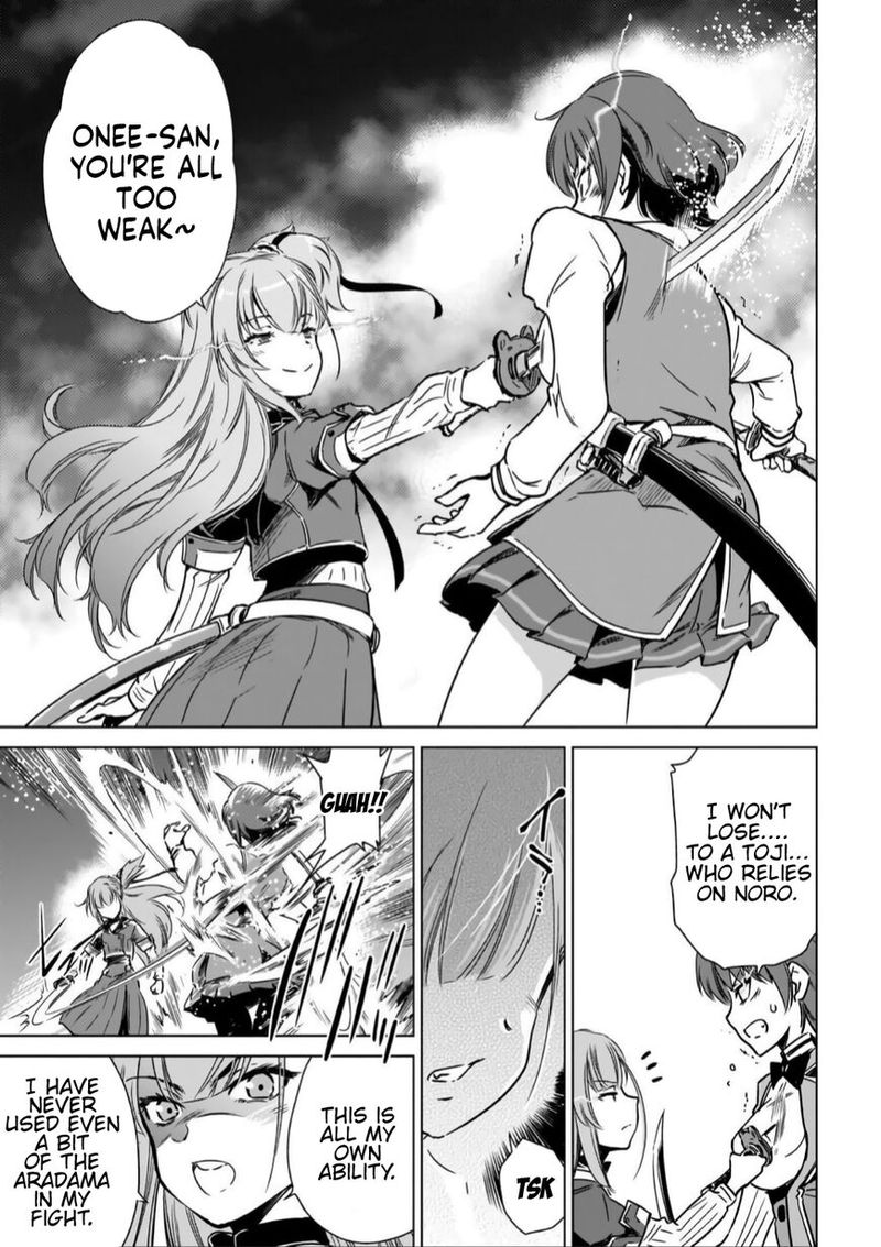 toji_no_miko_13_14