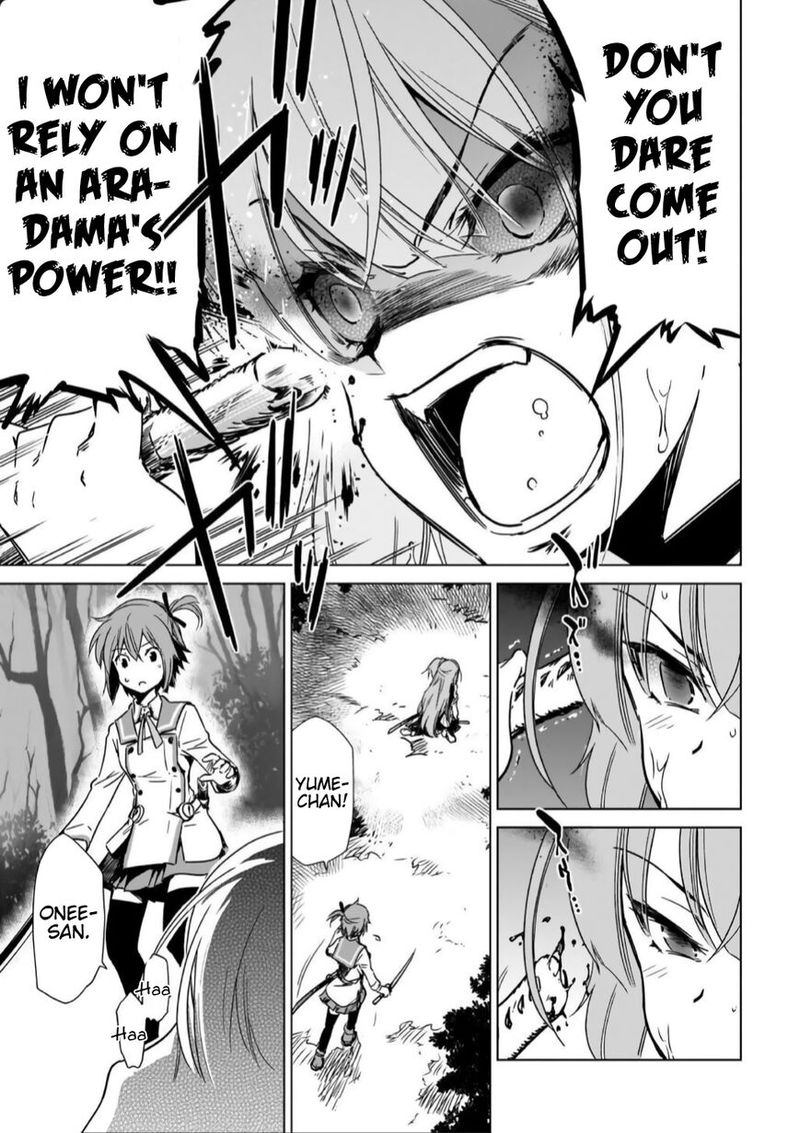 toji_no_miko_13_28