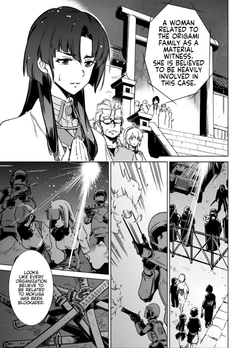 toji_no_miko_13_3