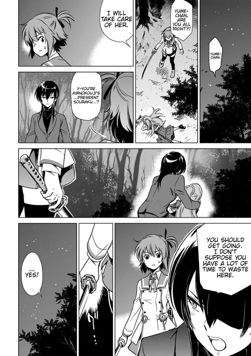 toji_no_miko_13_32