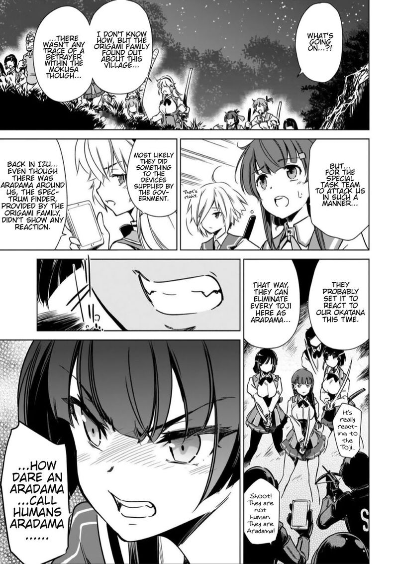 toji_no_miko_13_7
