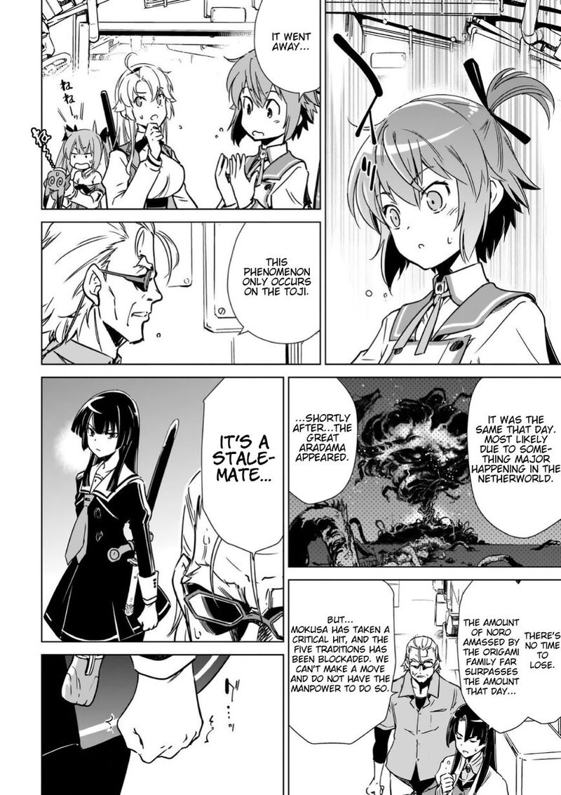 toji_no_miko_14_2