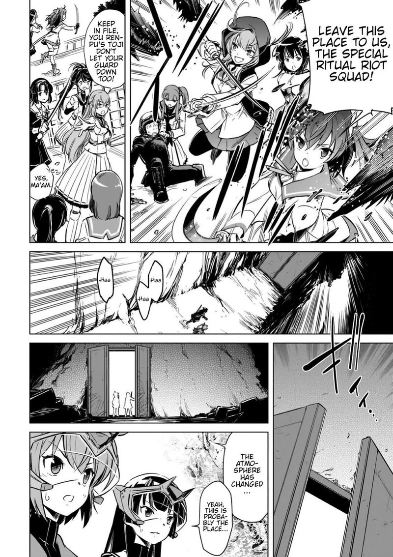 toji_no_miko_15_2