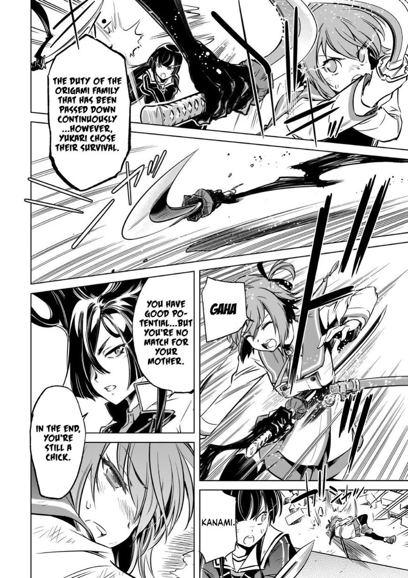 toji_no_miko_15_32