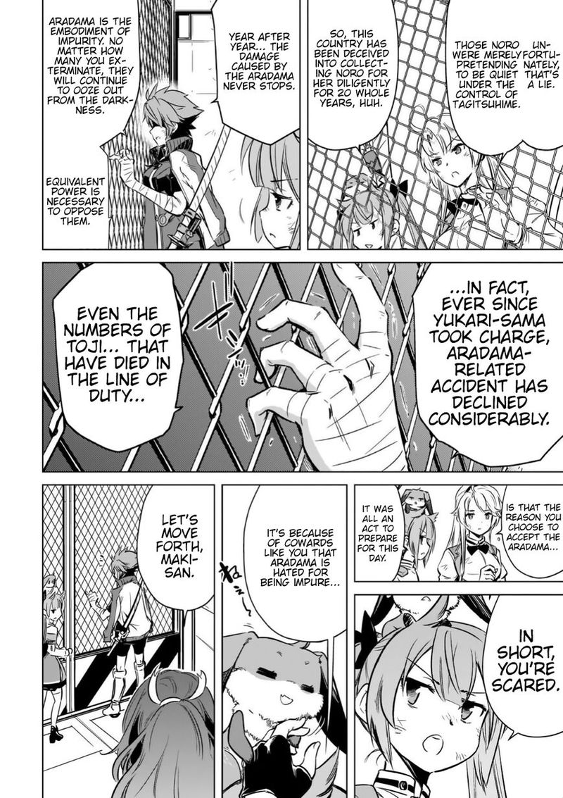 toji_no_miko_15_7