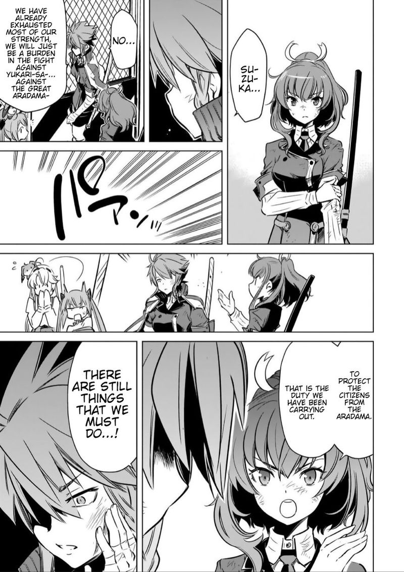toji_no_miko_15_8