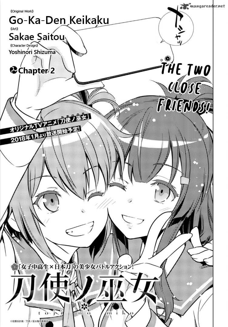 toji_no_miko_2_2