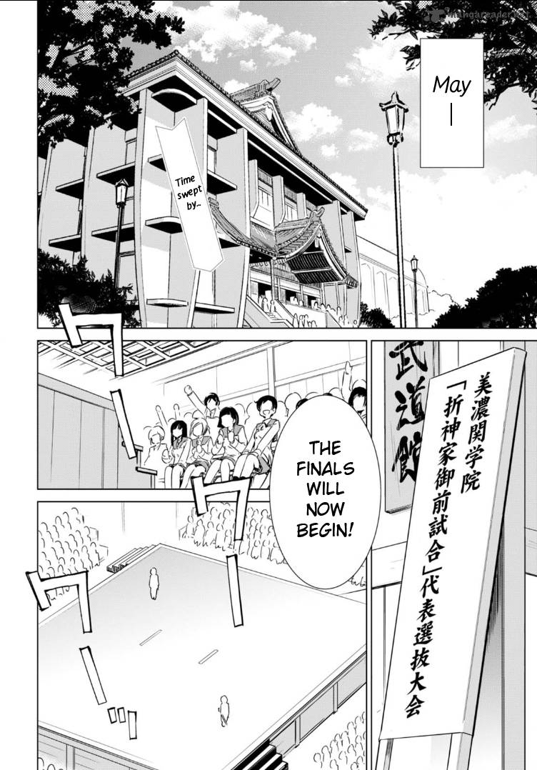 toji_no_miko_2_3