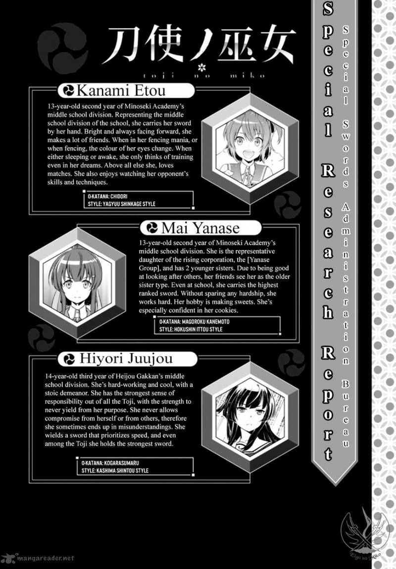 toji_no_miko_4_1