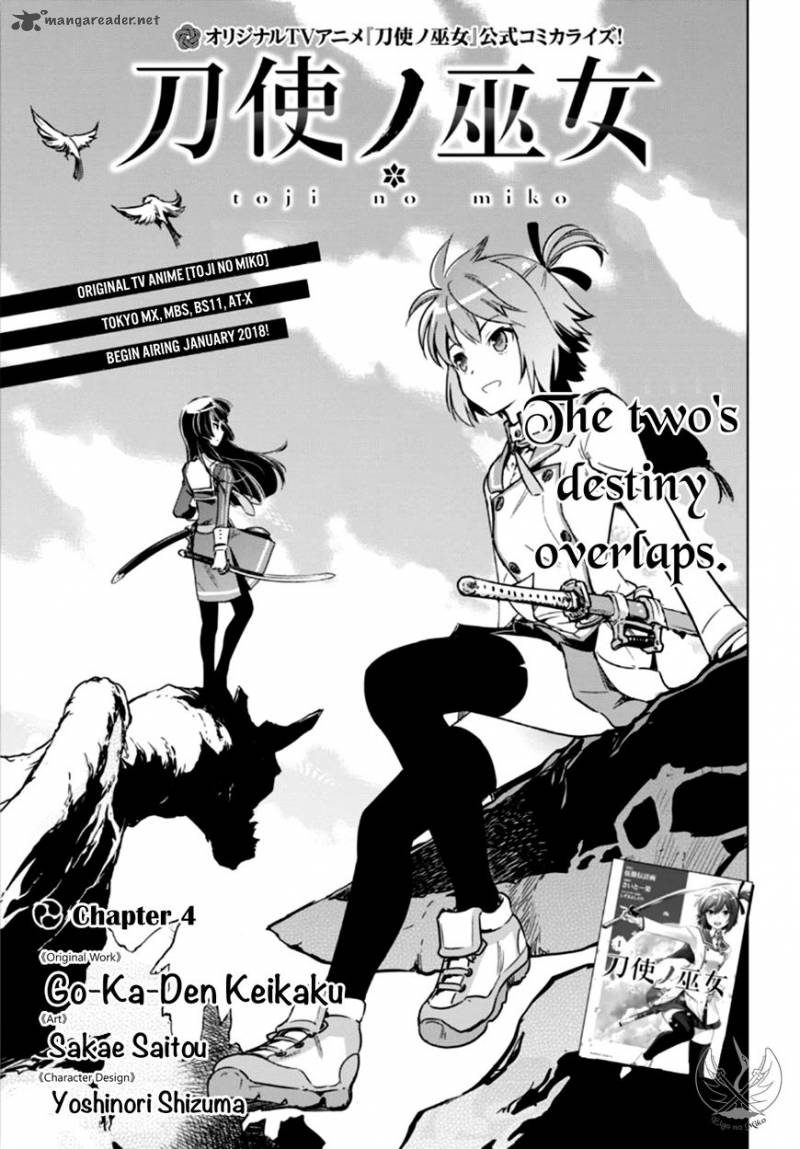 toji_no_miko_4_2