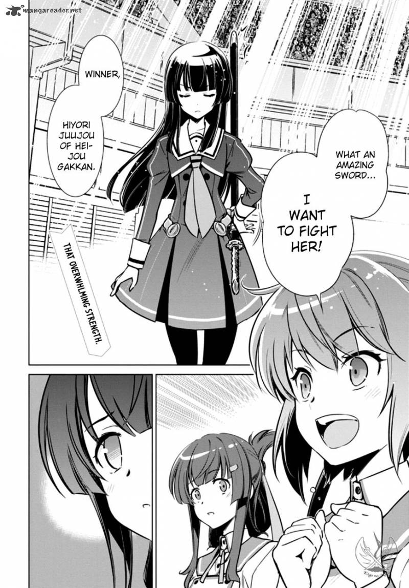 toji_no_miko_4_3