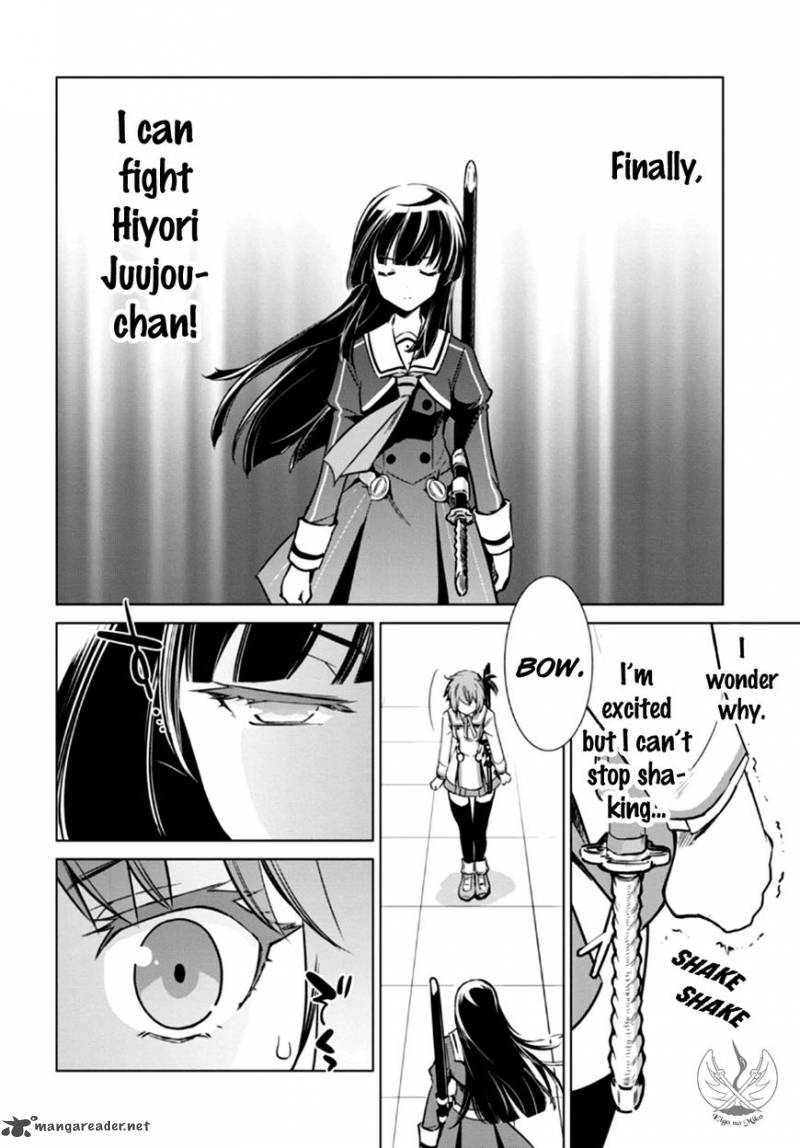 toji_no_miko_4_30