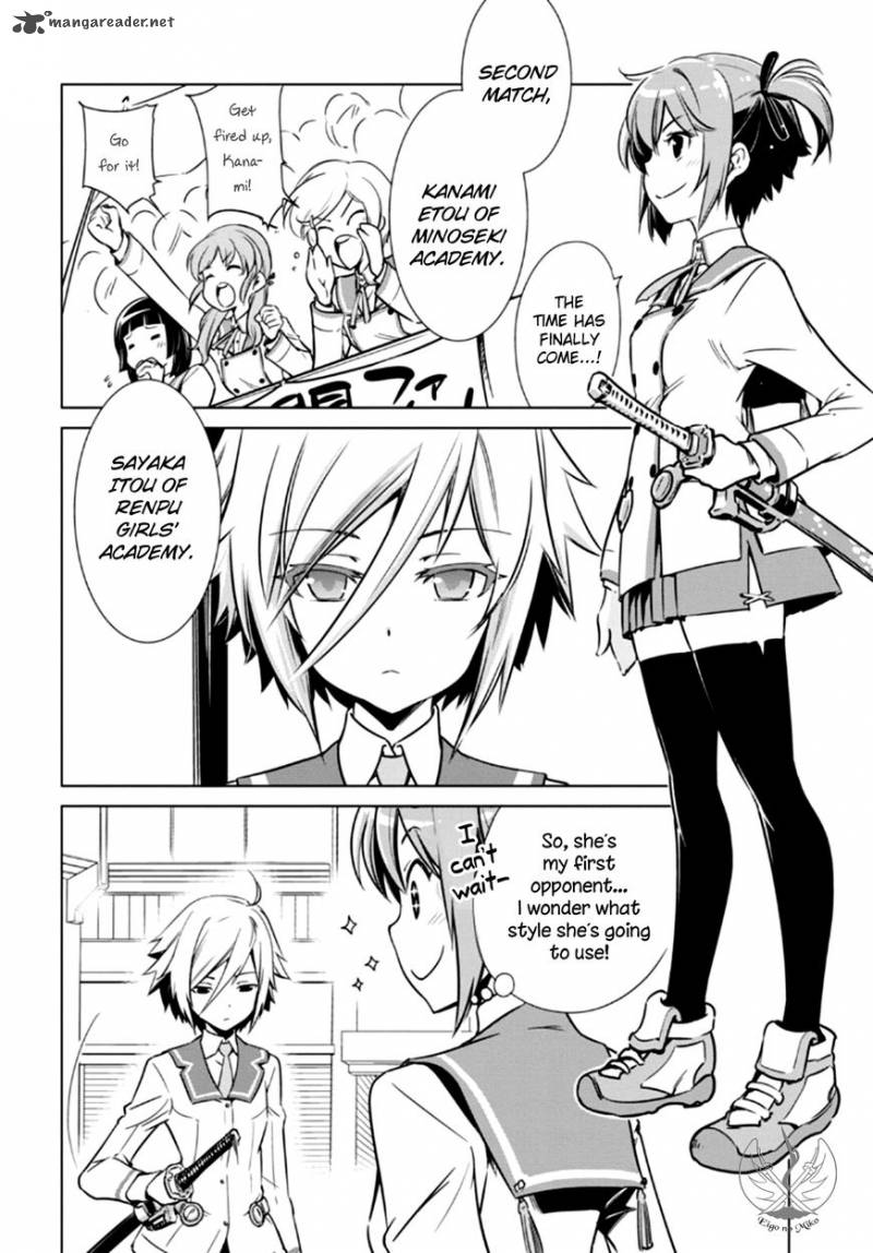toji_no_miko_4_5