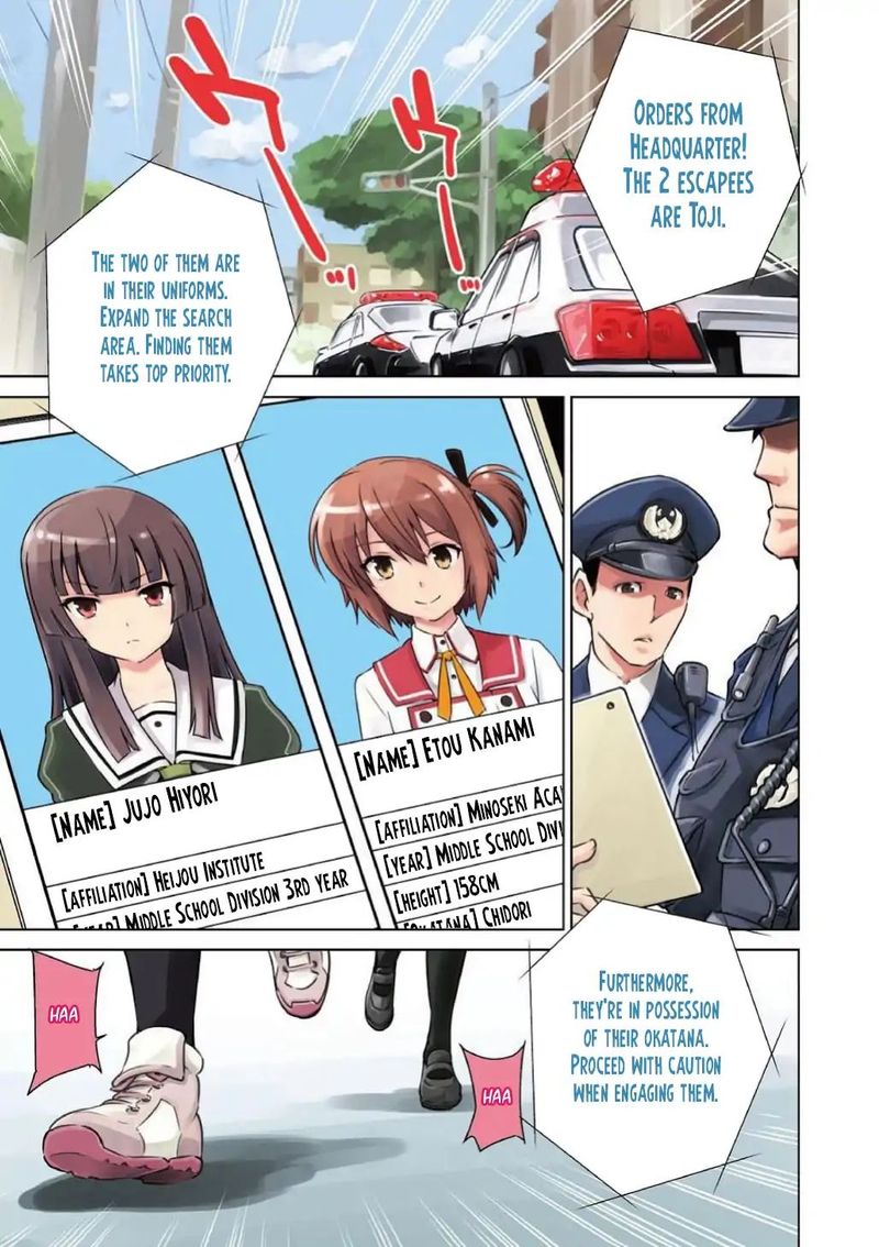 toji_no_miko_5_1