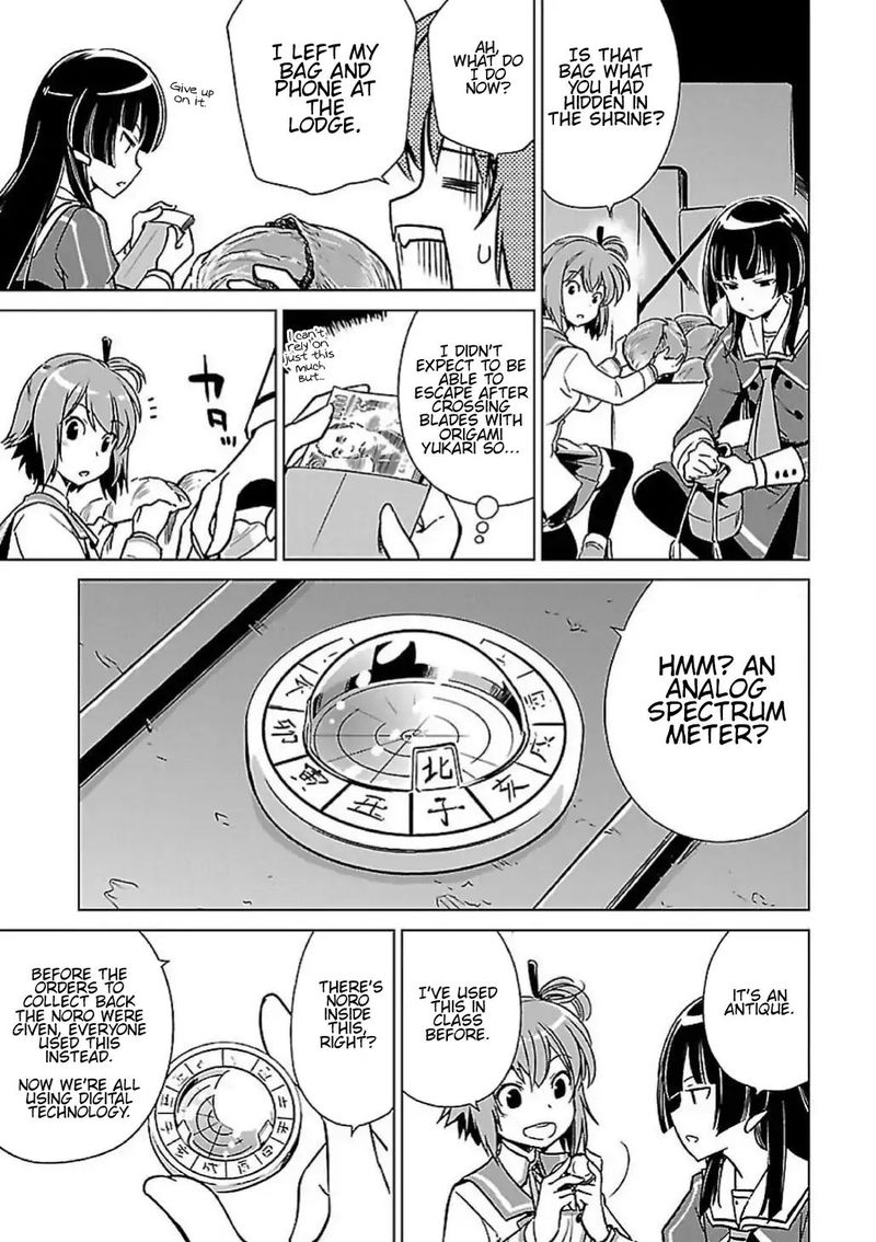toji_no_miko_5_14