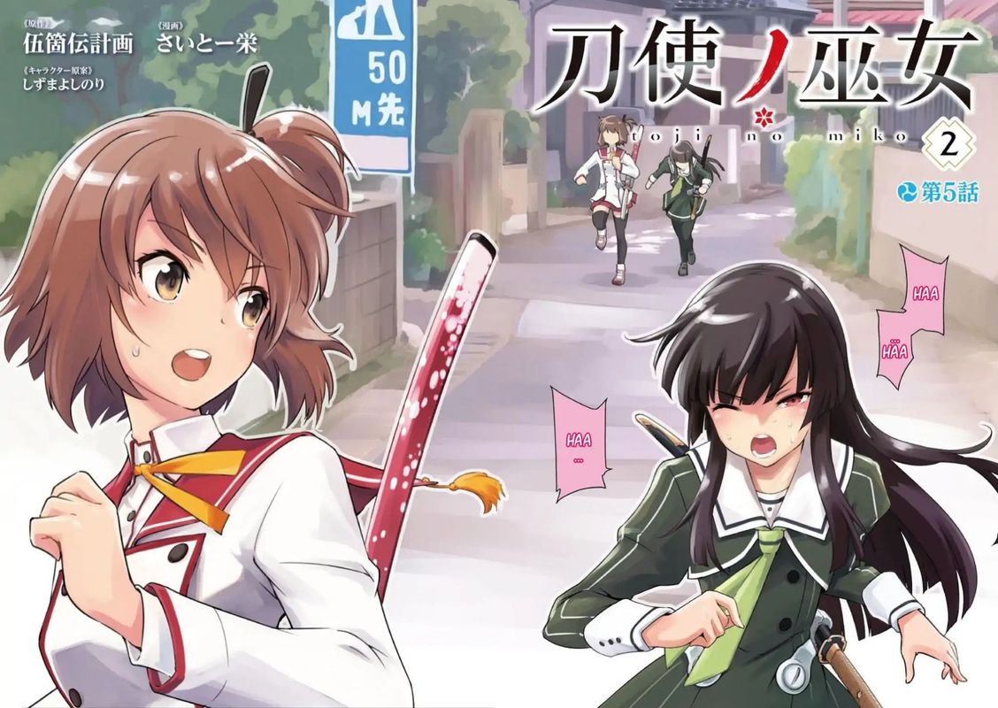 toji_no_miko_5_2