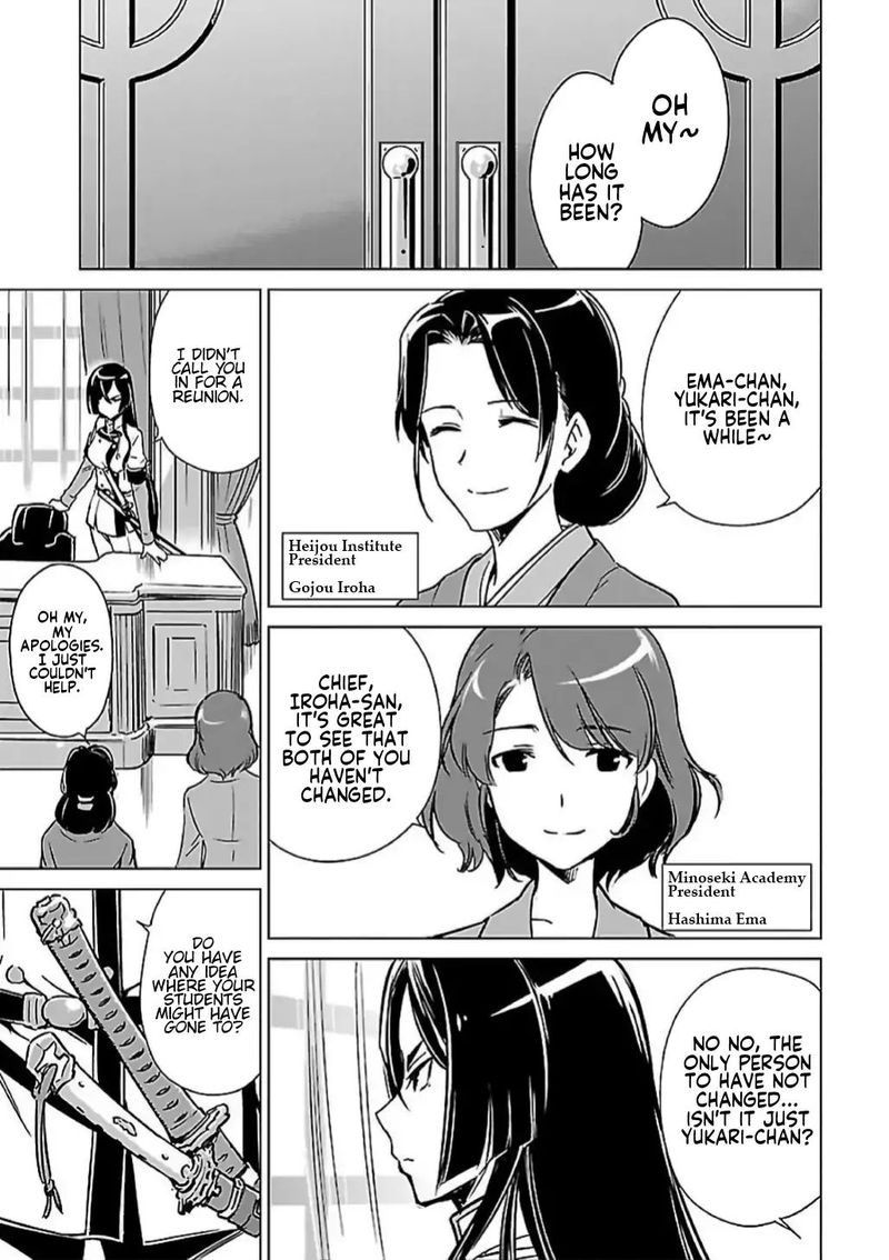 toji_no_miko_5_22