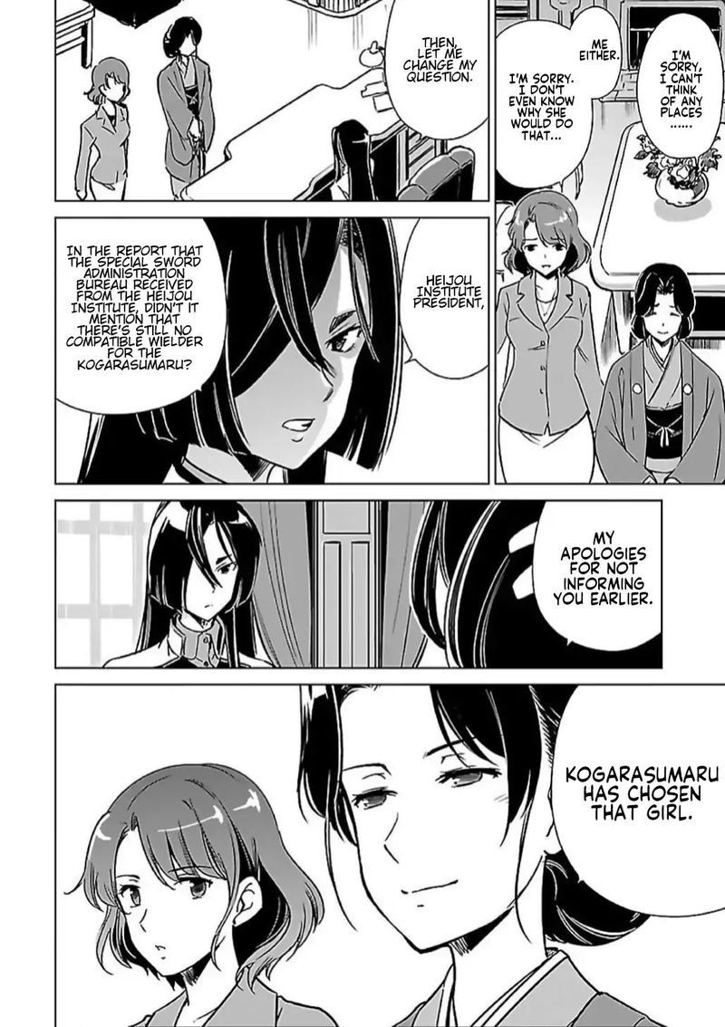 toji_no_miko_5_23