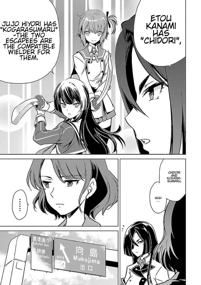 toji_no_miko_5_24