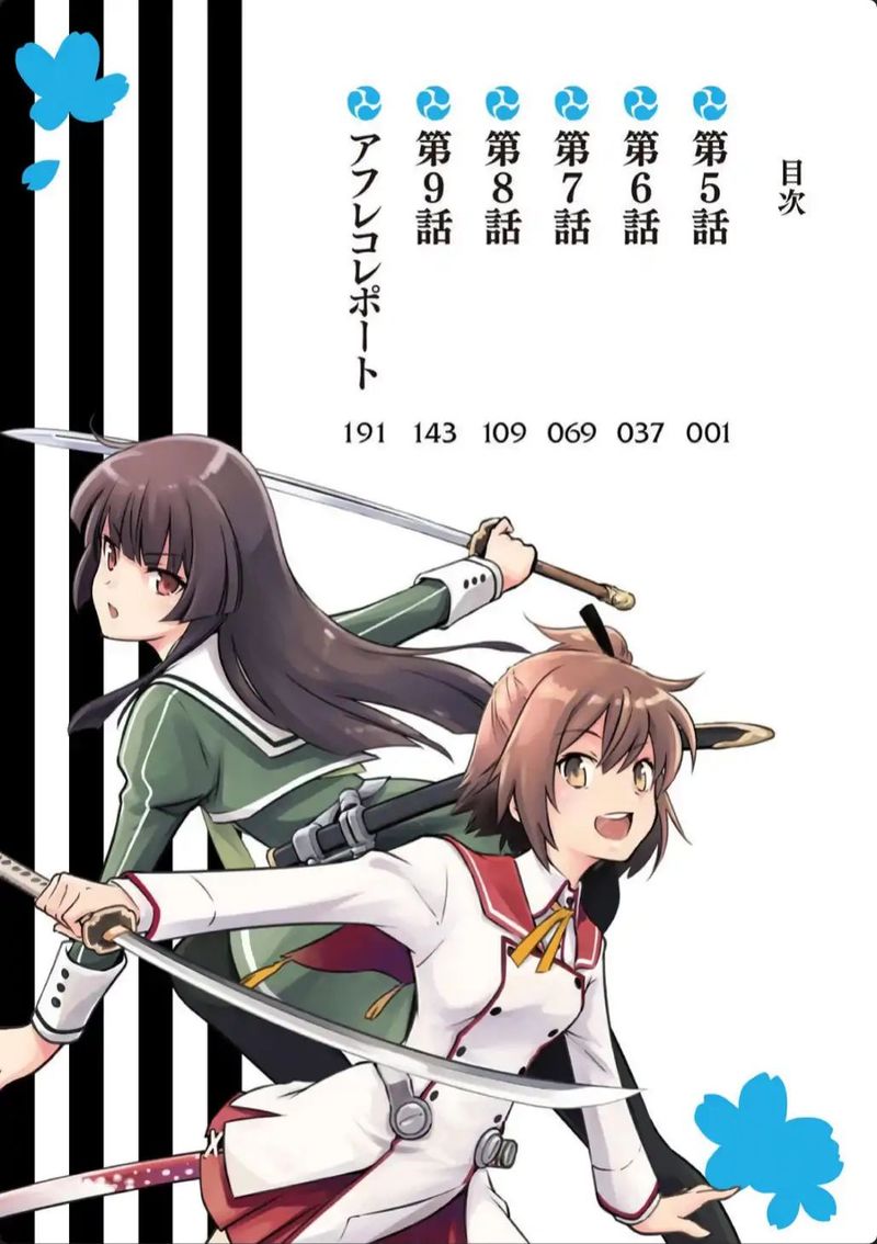 toji_no_miko_5_3