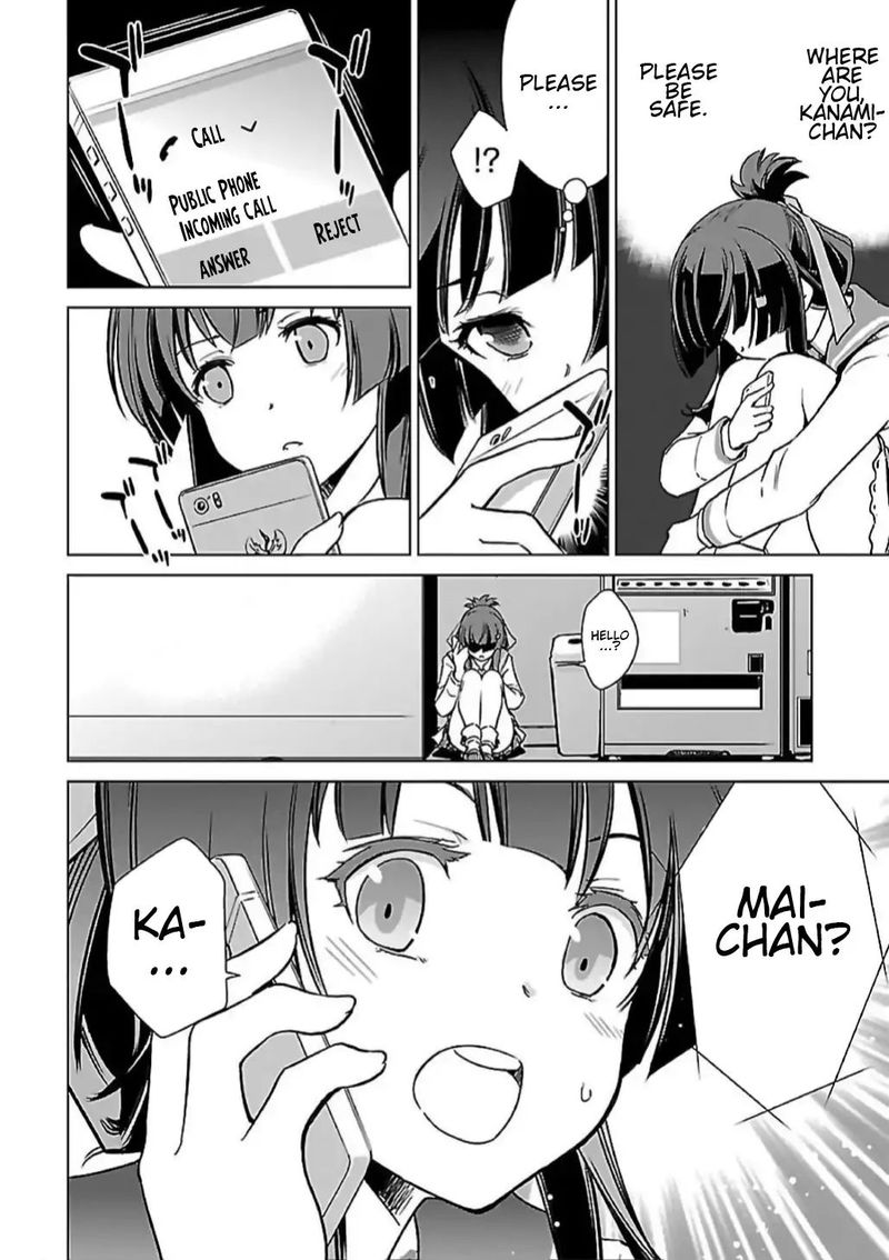 toji_no_miko_5_31