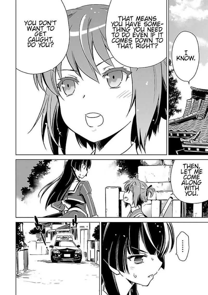toji_no_miko_5_9