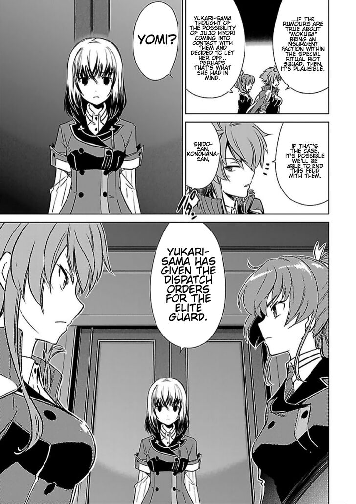 toji_no_miko_8_11
