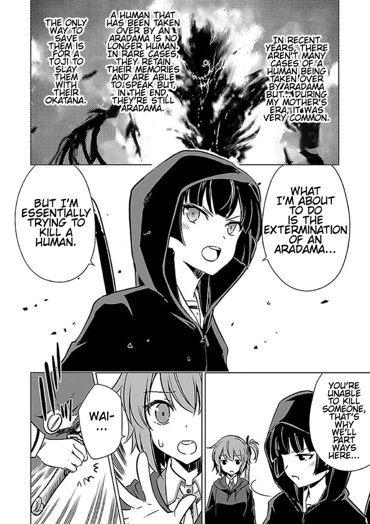 toji_no_miko_8_6