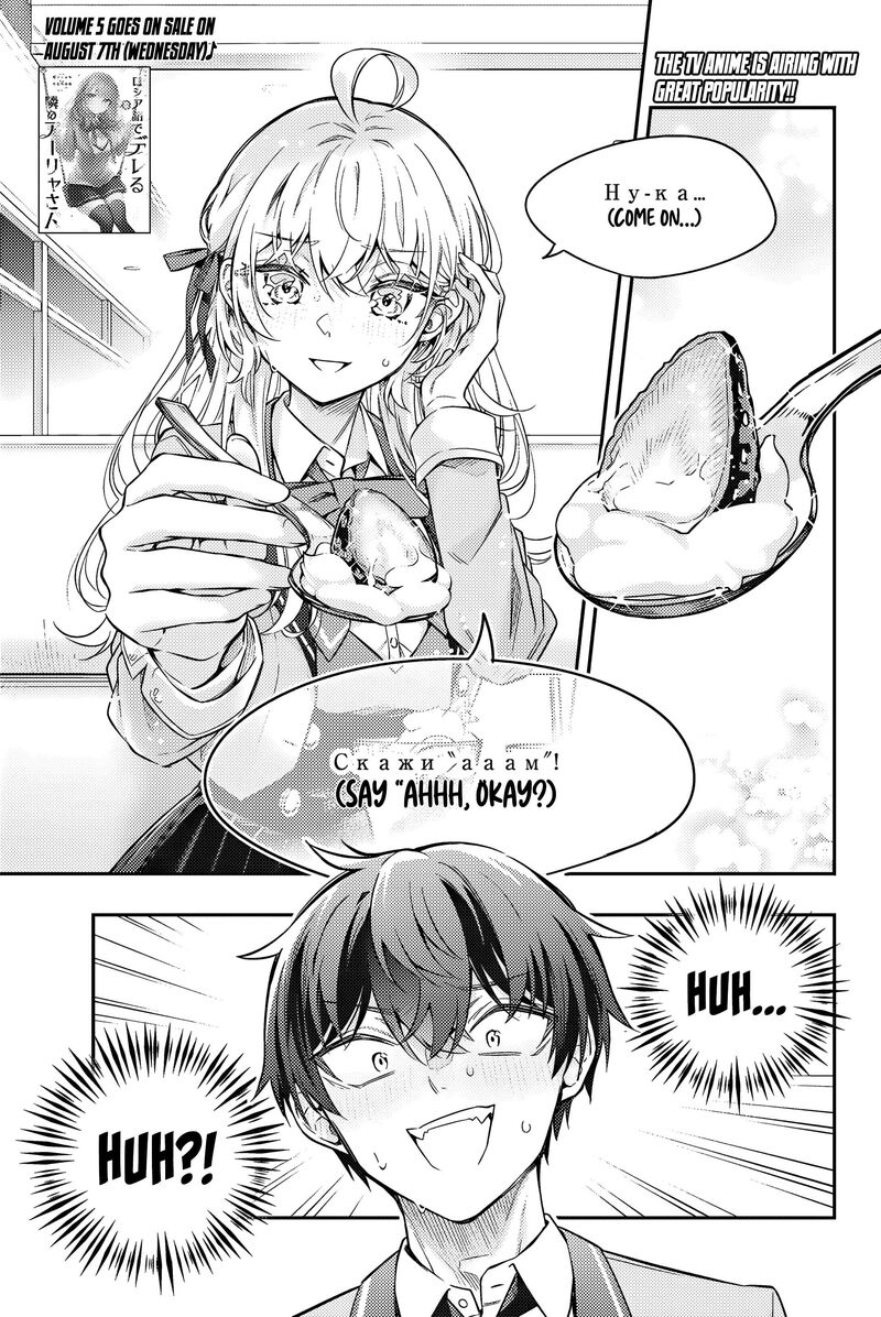 tokidoki_bosotto_roshia_go_de_dereru_tonari_no_alya_san_41_2