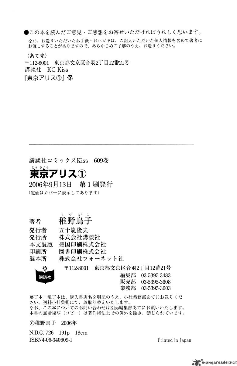 tokyo_alice_5_39