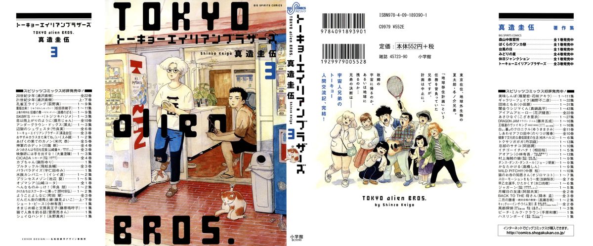 tokyo_alien_bros_13_1