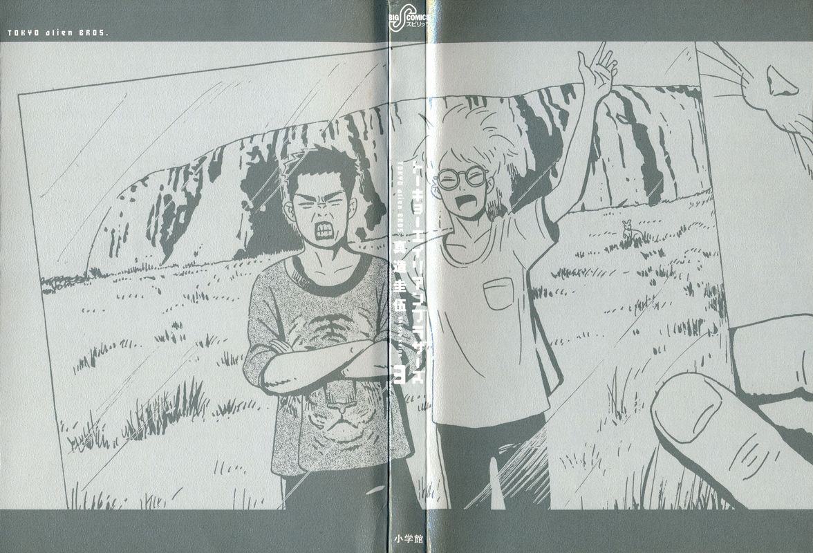 tokyo_alien_bros_13_2
