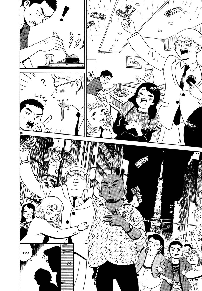 tokyo_alien_bros_14_16