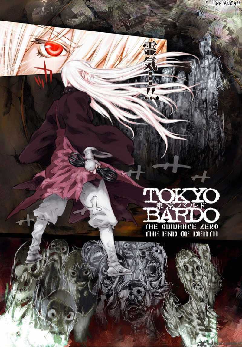 tokyo_bardo_0_3