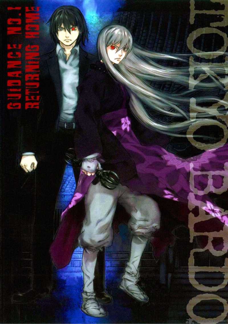 tokyo_bardo_1_1