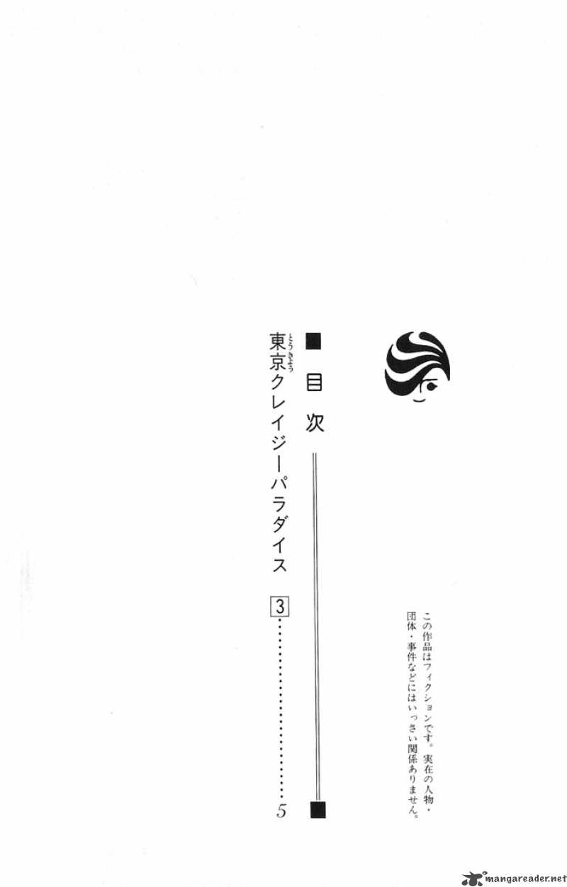 tokyo_crazy_paradise_11_2