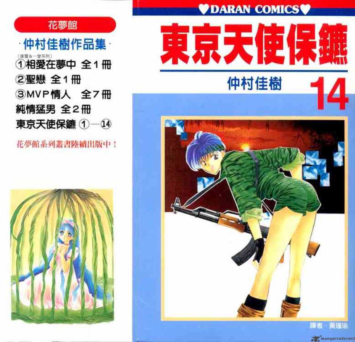 tokyo_crazy_paradise_77_35