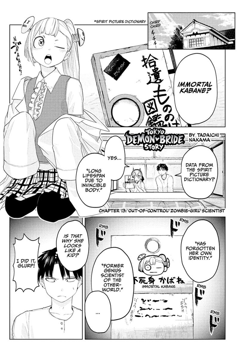 tokyo_demon_bride_story_13_1