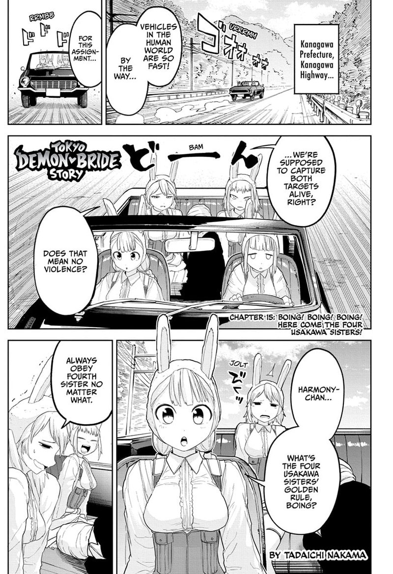 tokyo_demon_bride_story_15_1