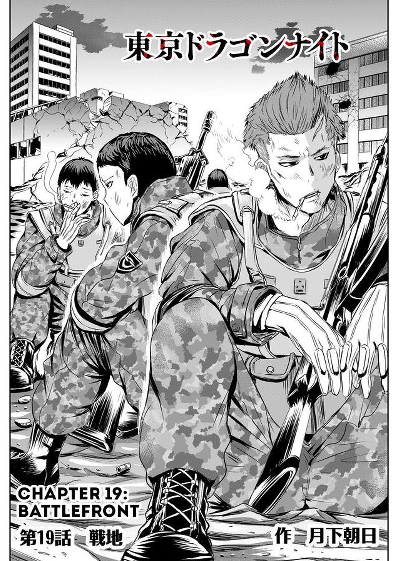tokyo_dragon_19_1