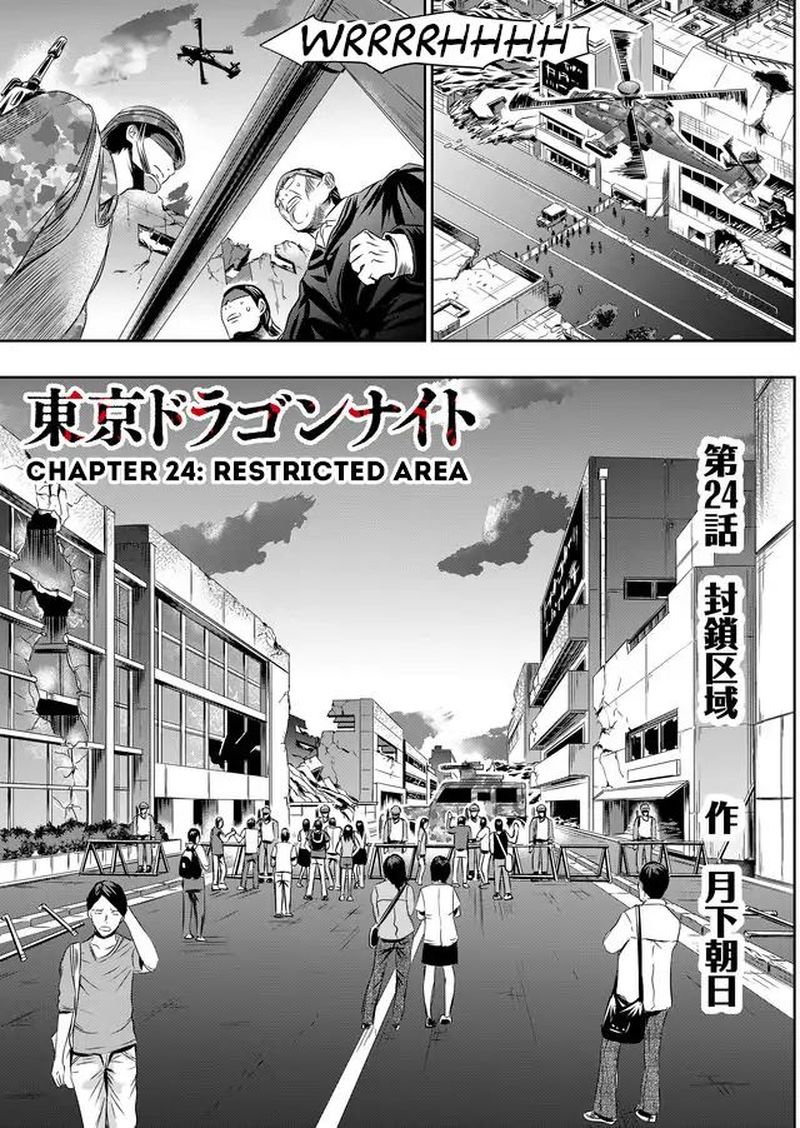 tokyo_dragon_24_1