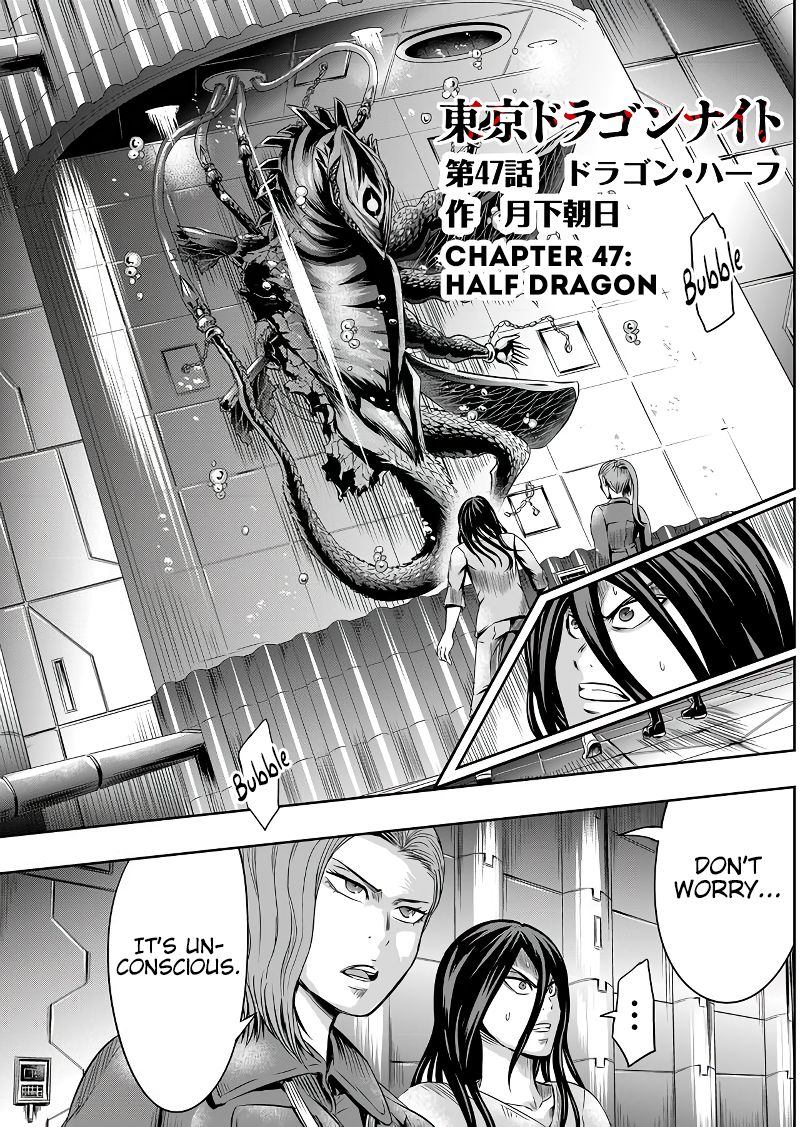 tokyo_dragon_47_1