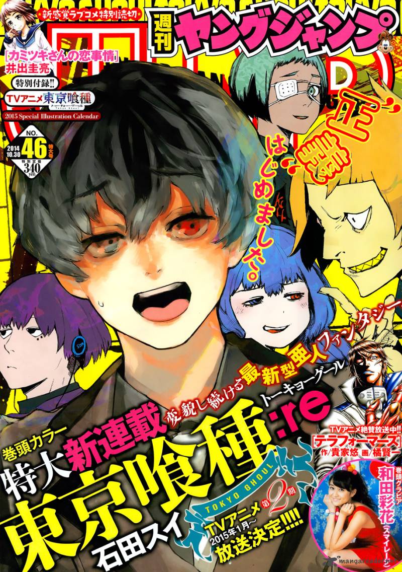 tokyo_ghoulre_1_1