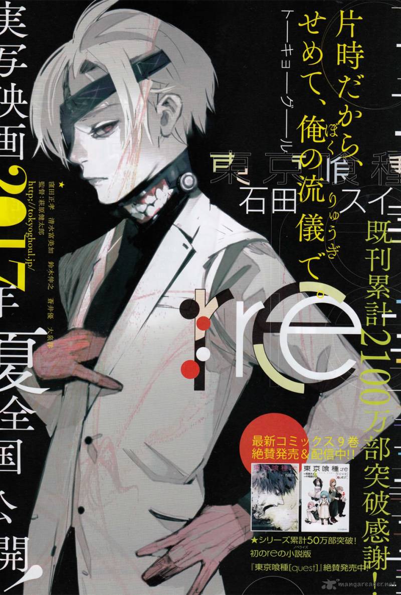 tokyo_ghoulre_106_1