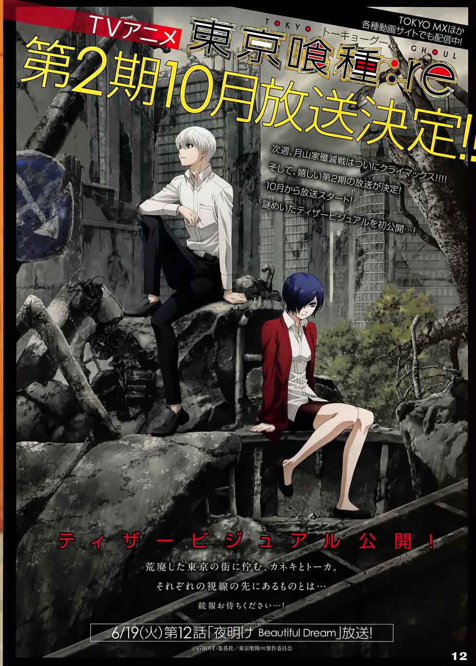 tokyo_ghoulre_176_4